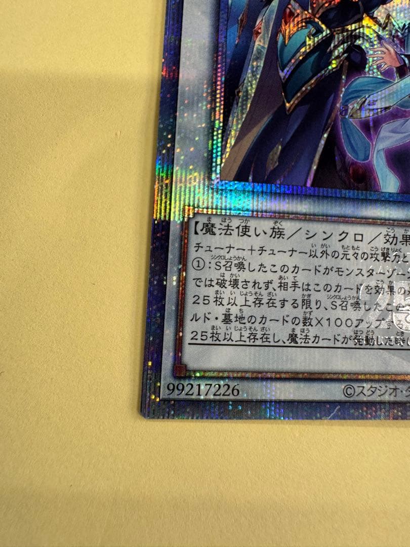 遊戯王　結束と絆の超魔導剣士　日版　25th qc クオシク