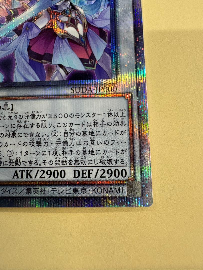 遊戯王　結束と絆の超魔導剣士　日版　25th qc クオシク