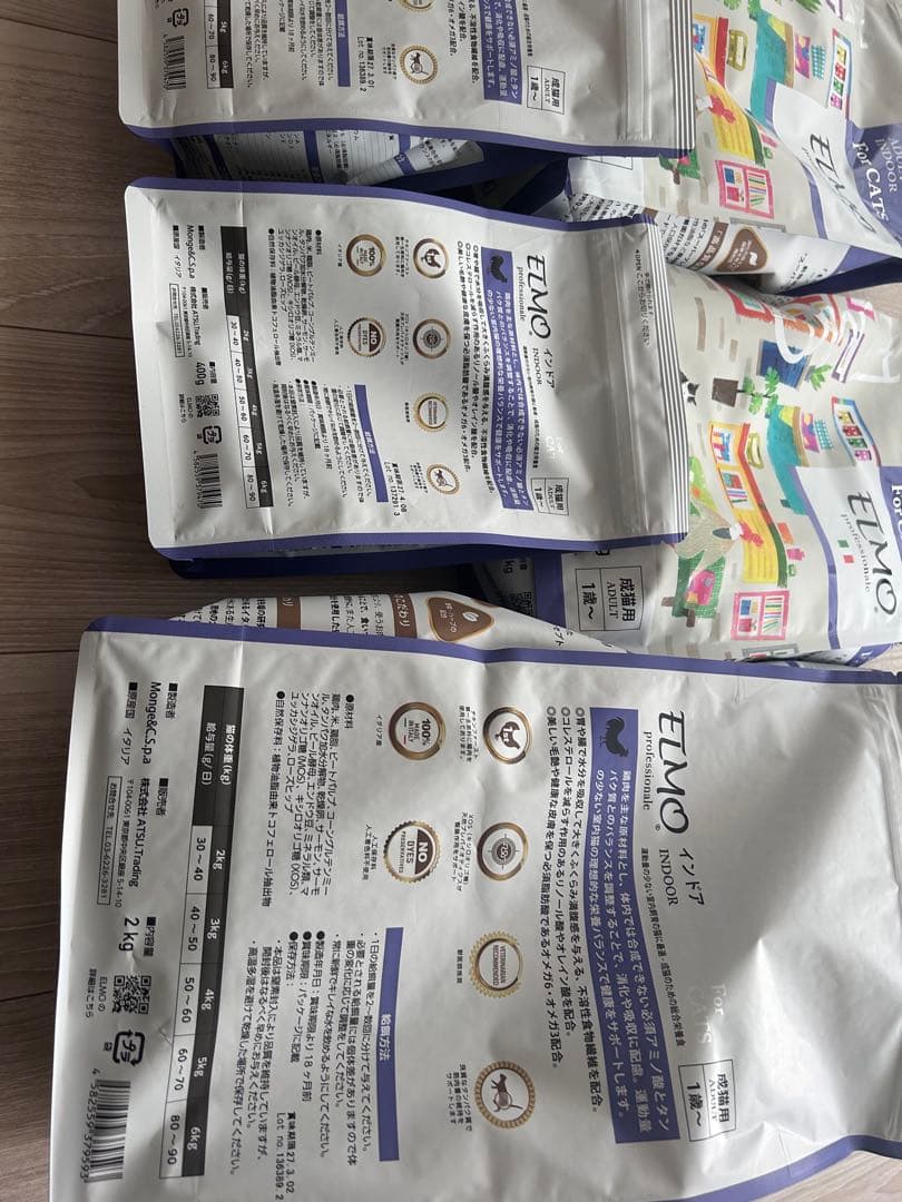 ELMO インドア用キャットフード 8.8キロ