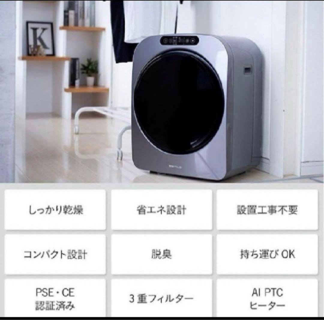 ESTILO 衣類乾燥機 ILD-321UWB-JP