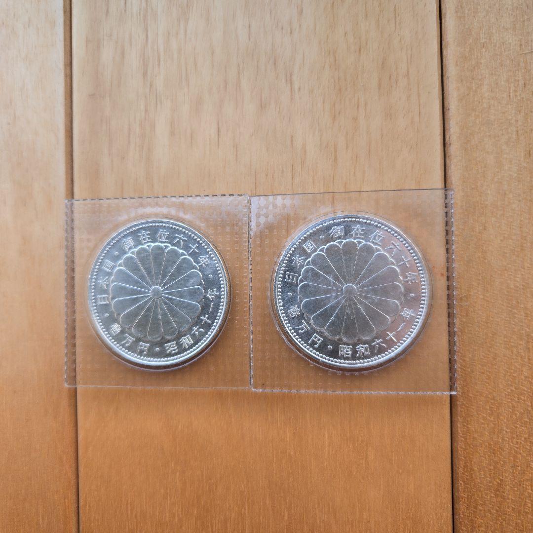 最終値下げ　天皇陛下御在位60年記念硬貨 1万円銀貨 プルーフ硬貨×2枚