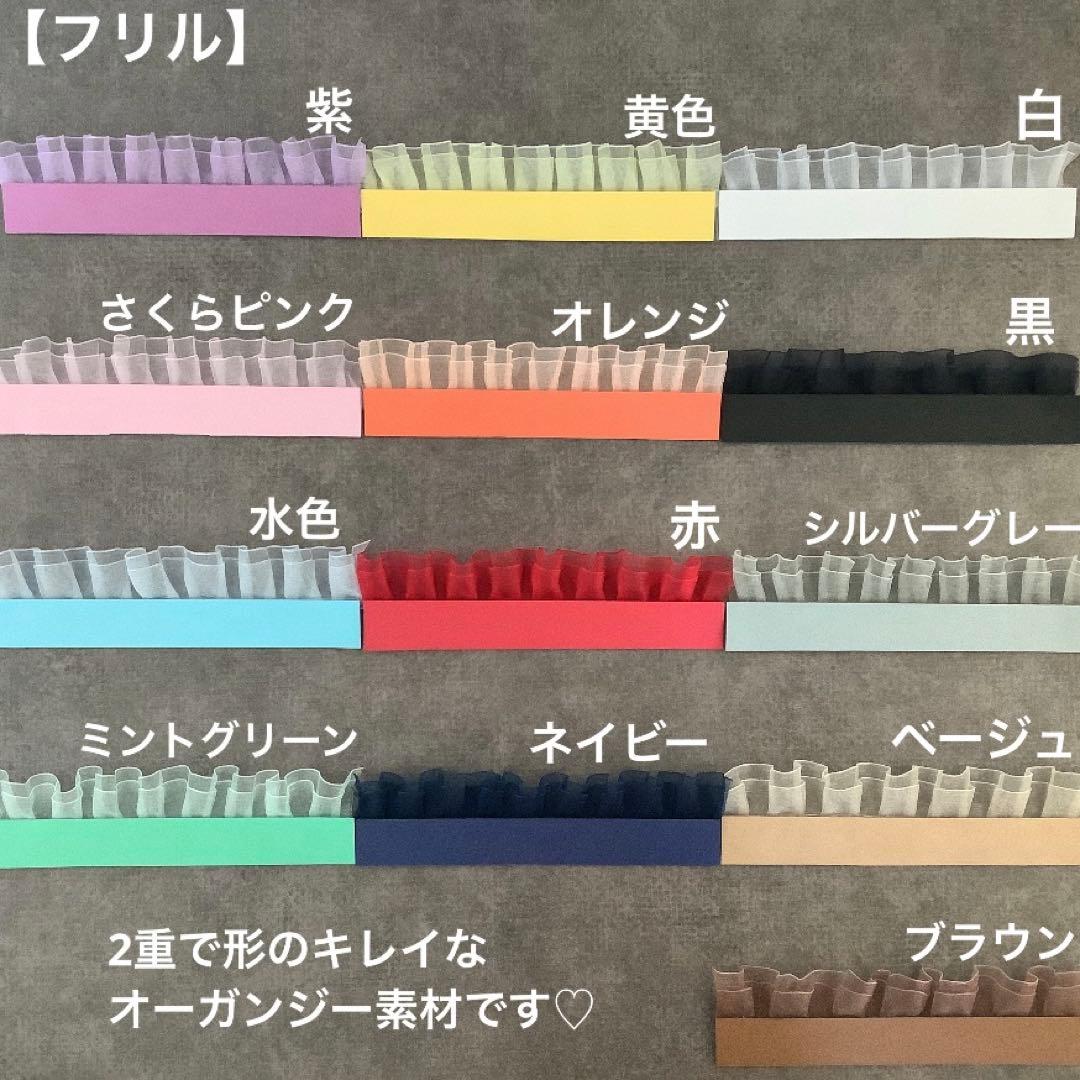 オーダー フリル付きミニネームボード ミニネームプレートスマホ用 ネムボ