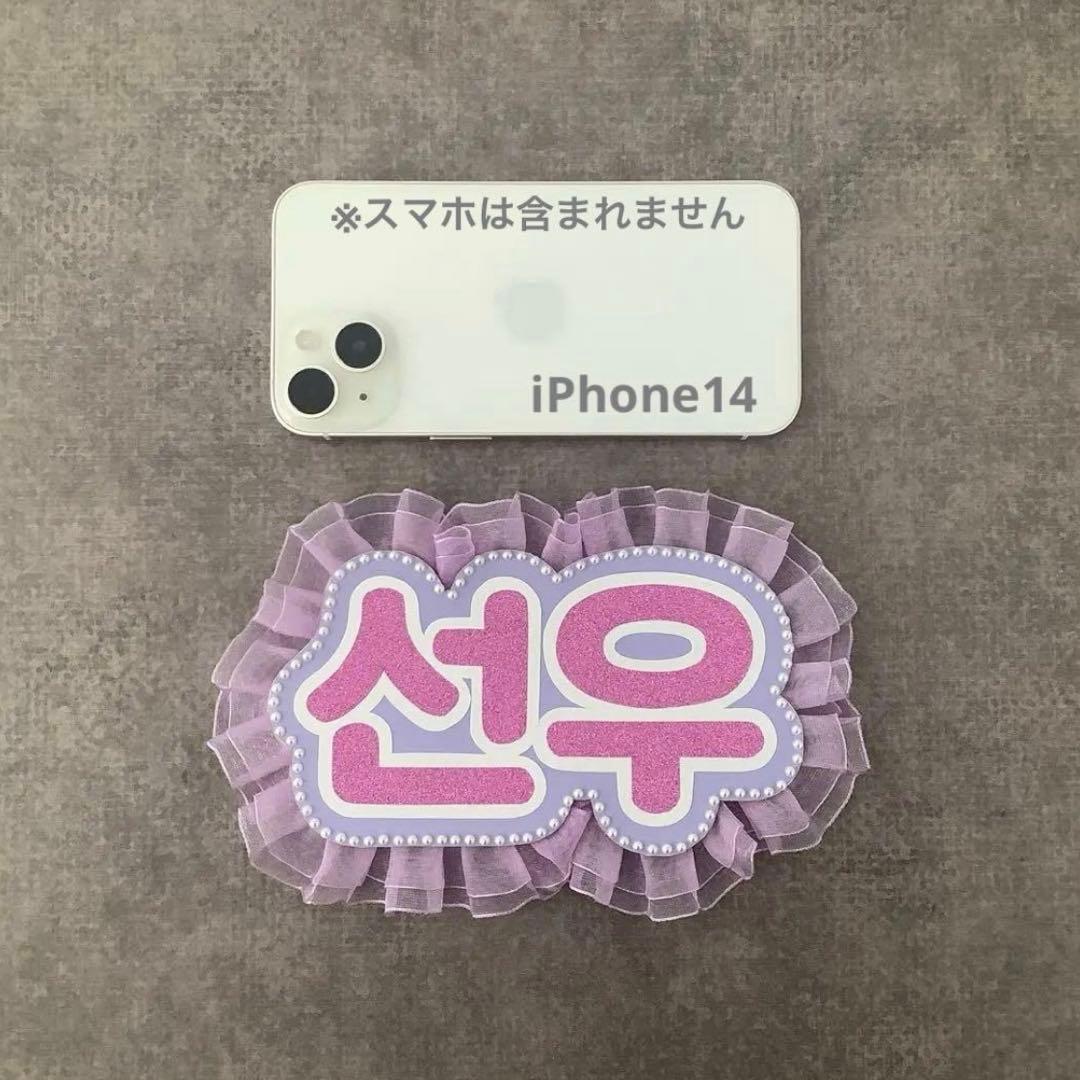 オーダー フリル付きミニネームボード ミニネームプレートスマホ用 ネムボ