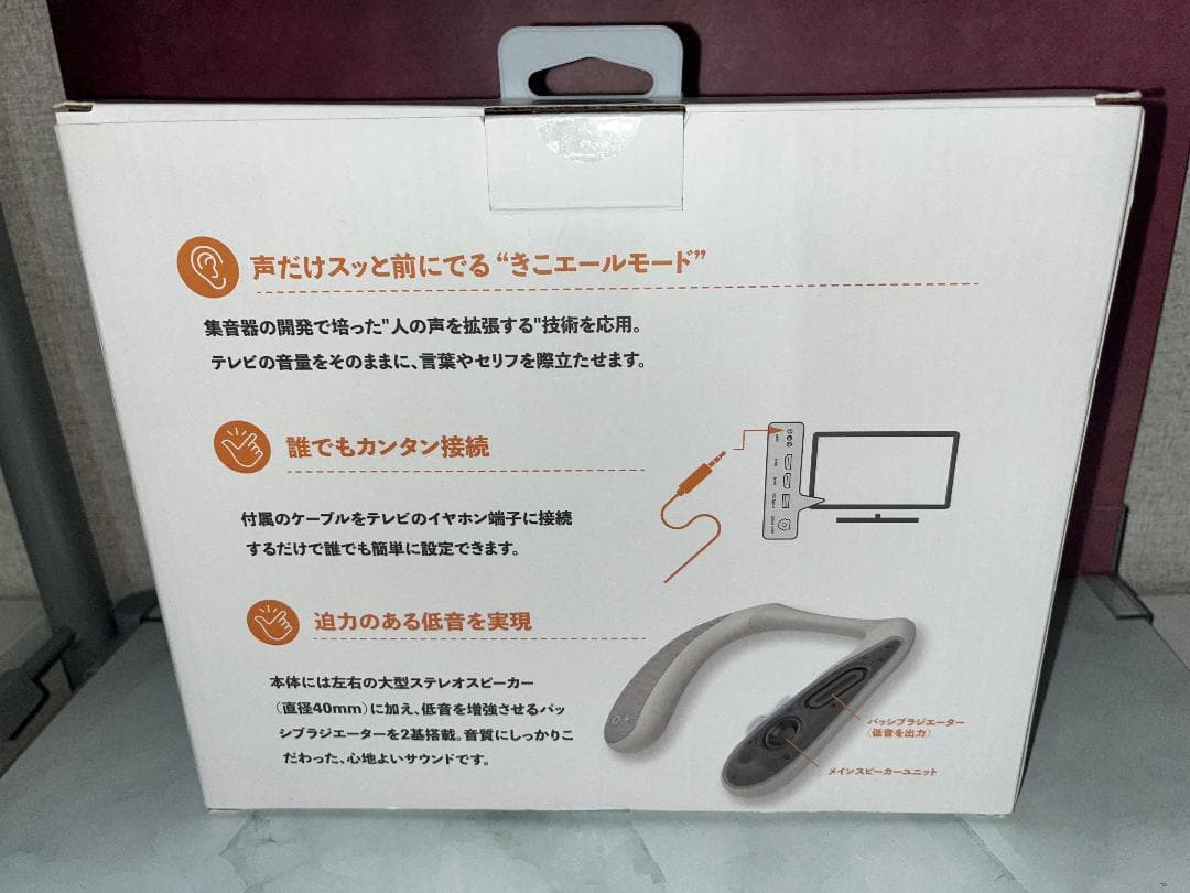 テレビ用ネックスピーカー『きこエール for TV』 KE-NS1LG