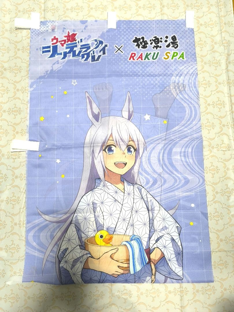 【おまけ付き】ウマ娘 極楽湯 コラボ のぼり タマクリセット