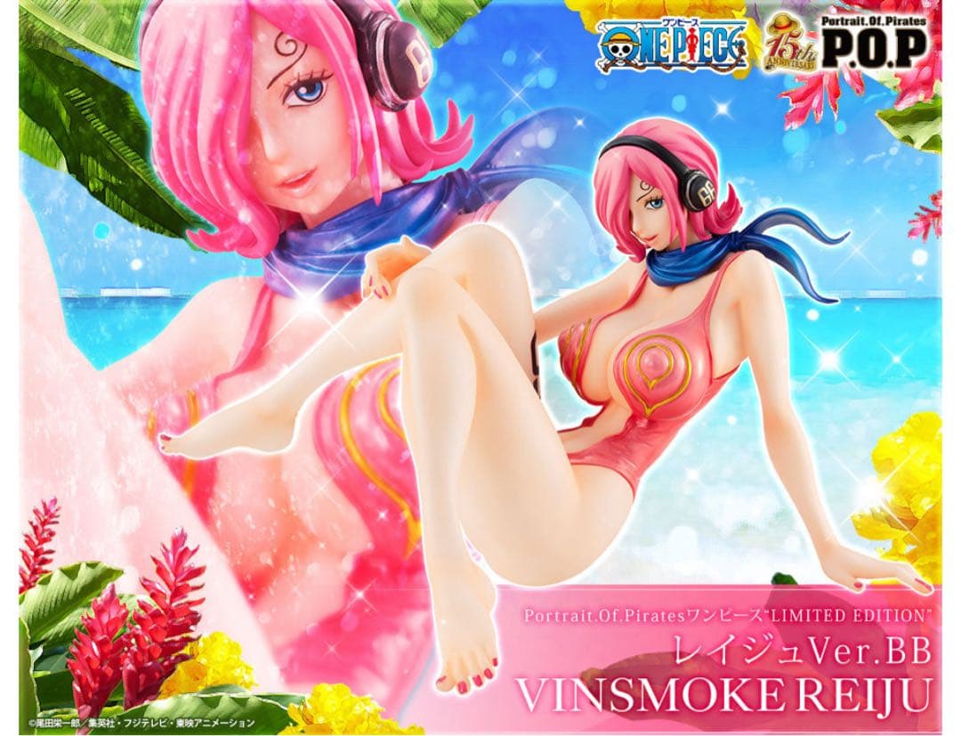 《新品未開封》　ワンピース　POP レイジュ　フィギュア　Ver.BB