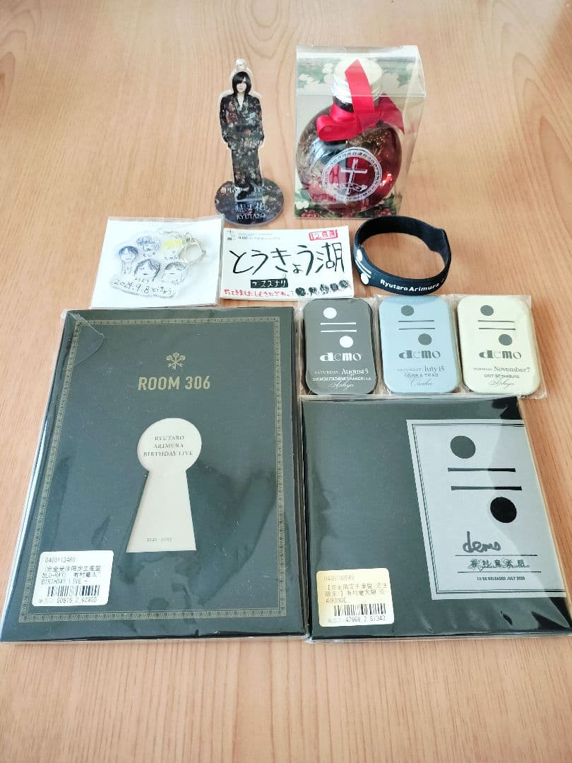 有村竜太朗 グッズまとめ売り