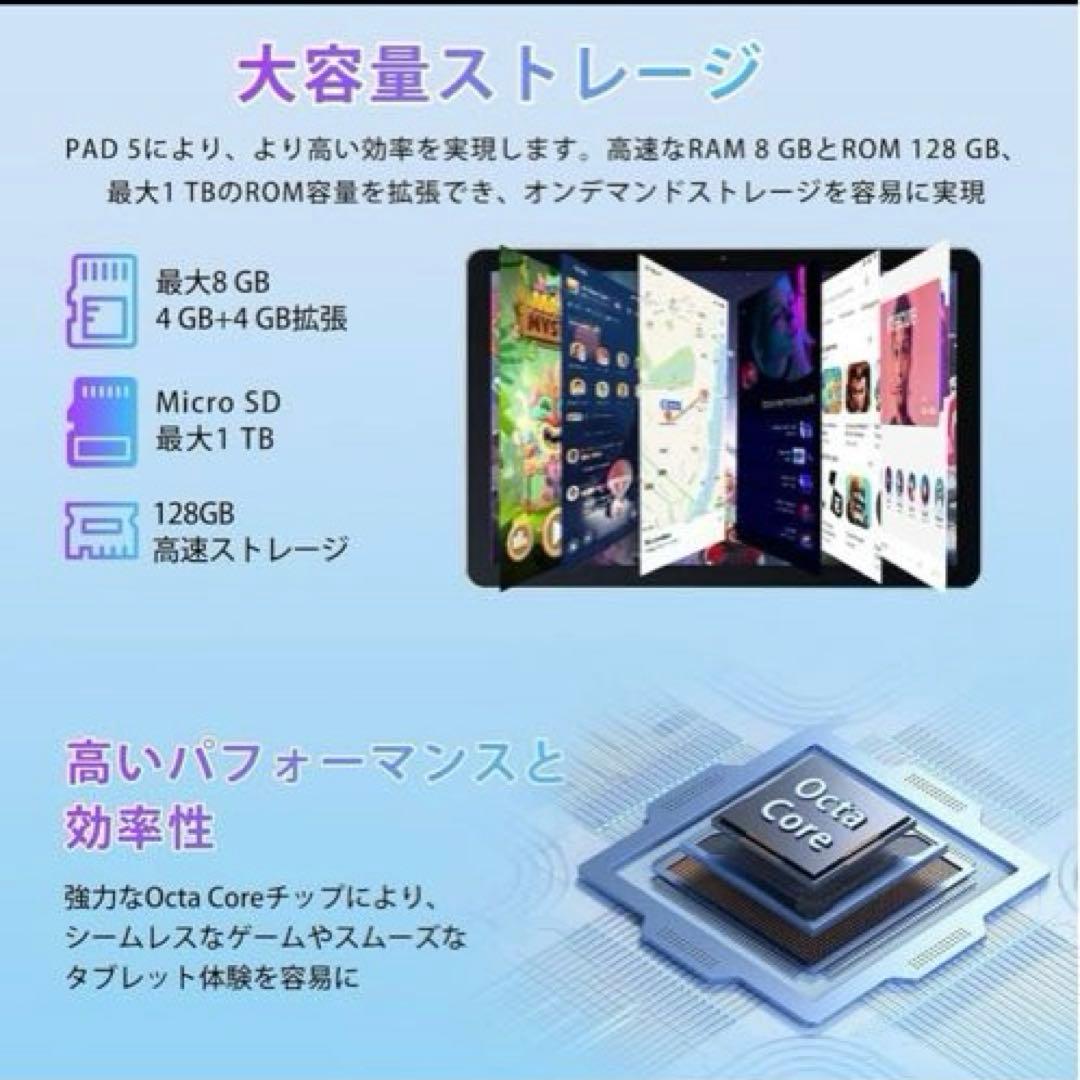 【未開封】PAD 5タブレット Android 14 8GB 128GB