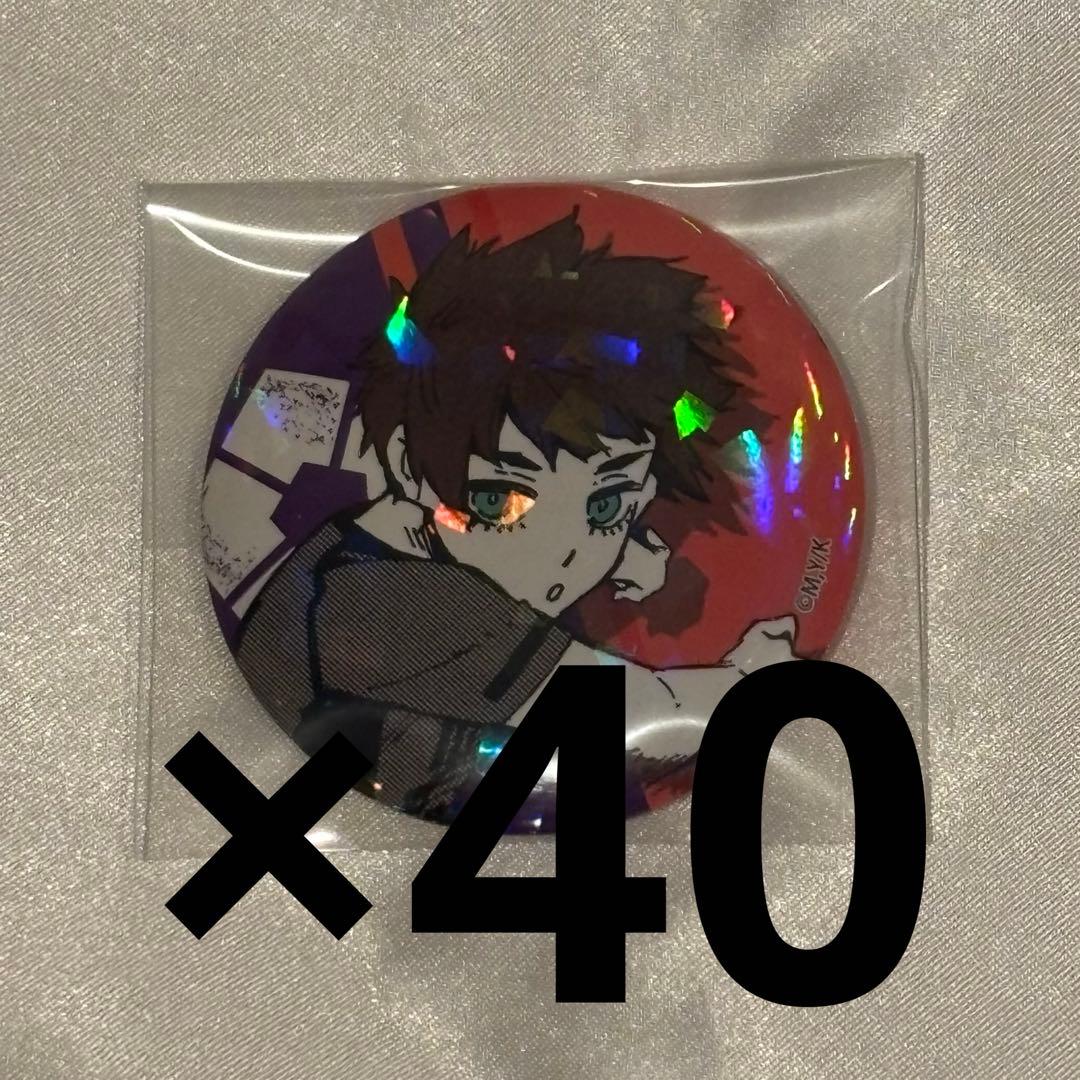 糸師冴 ホログラム缶バッジ 幼少期 40個 ホロ缶 原作 マズル