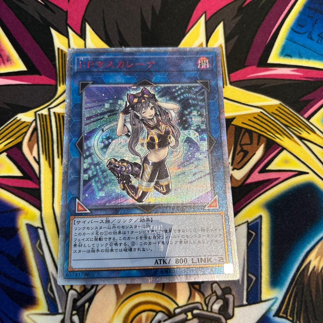 IPマスカレーナ　20thシークレット