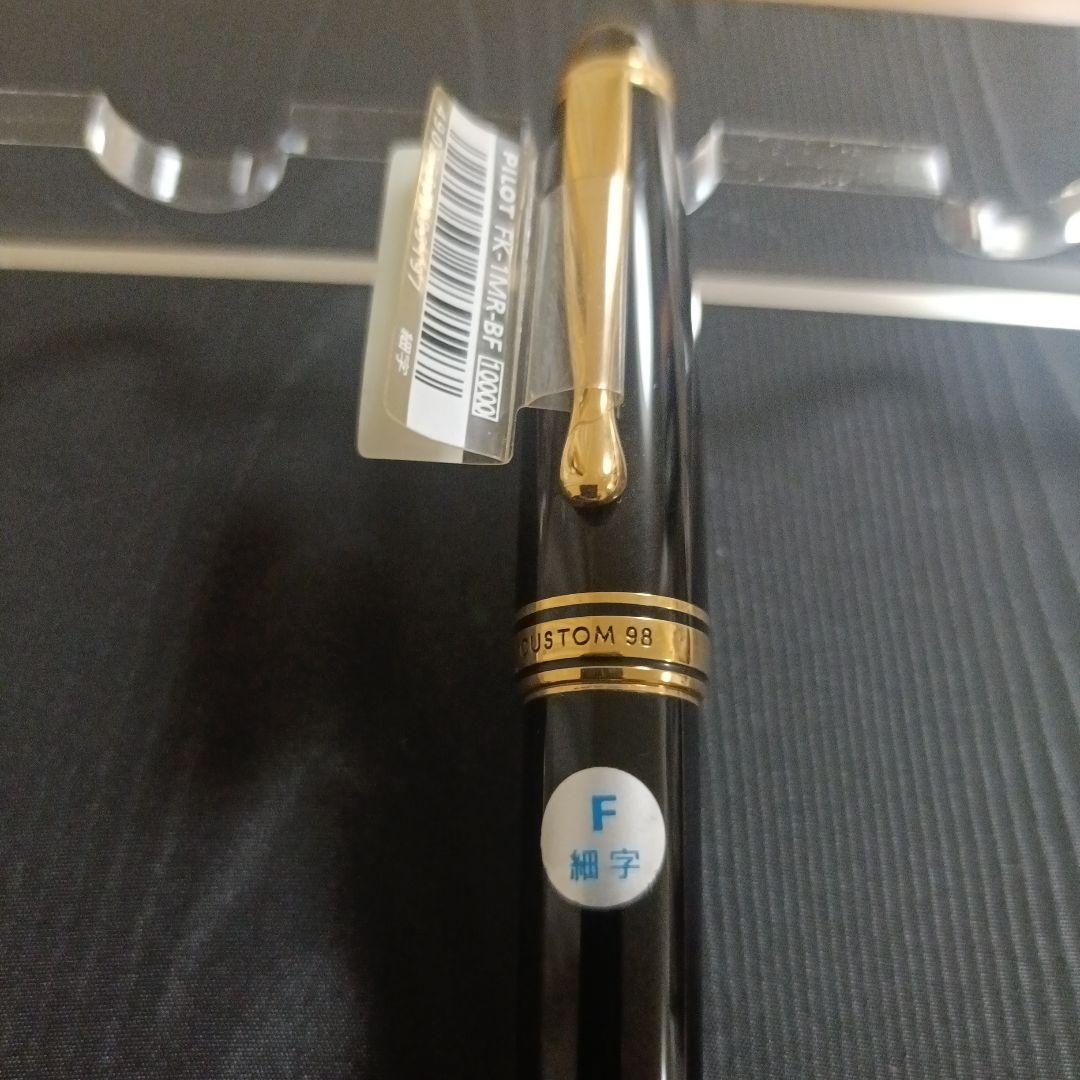 値下げ★廃番品★CUSTOM 98 万年筆 黒