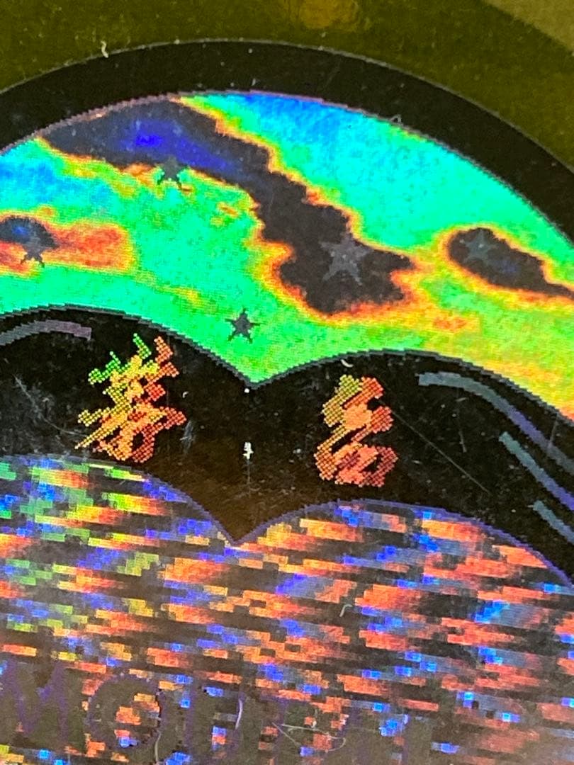 本物53%茅台酒 マオタイ moutai 茅台 貴州茅台酒 中国酒 白酒 五粮液