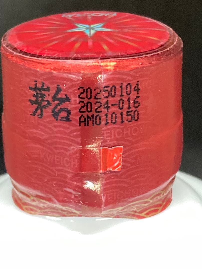 本物53%茅台酒 マオタイ moutai 茅台 貴州茅台酒 中国酒 白酒 五粮液
