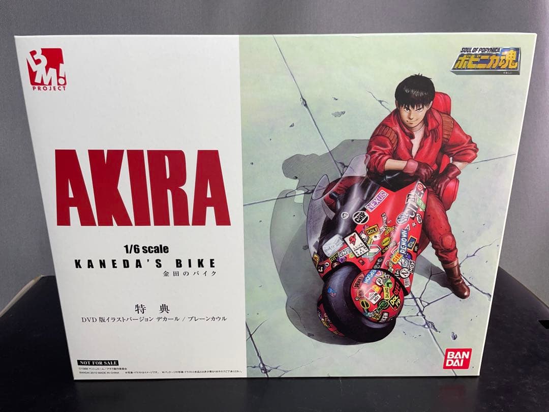 【AKIRA】PROJECT　BM！ポピニカ魂　金田のバイク　一日限定価額！