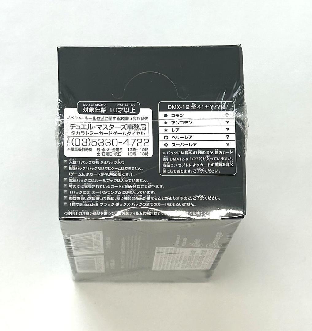 デュエルマスターズ　BLACK BOX PACK　1BOX