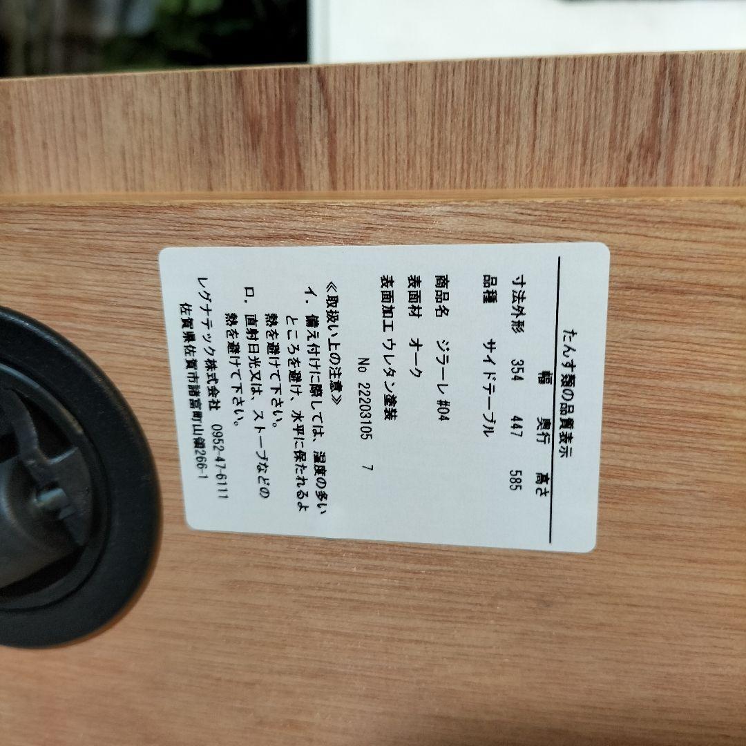 レグナテックジラーレサイドテーブル◆ 引き出し付き◆展示品(459)