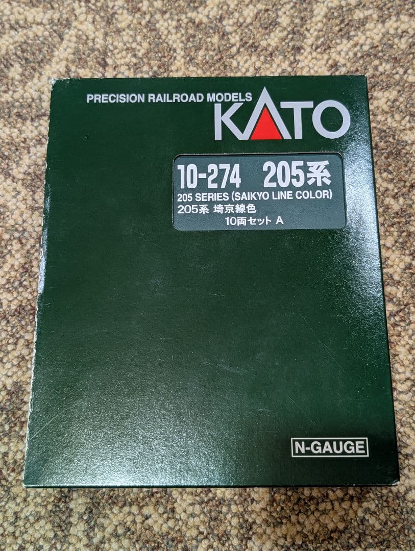 KATO　10-274　205系埼京線色10両セット