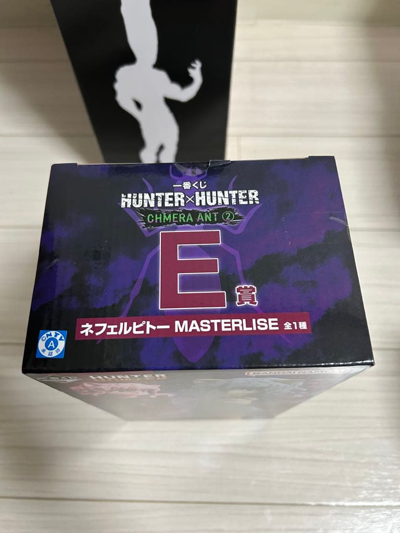 一番くじ HUNTER×HUNTER ラストワン、A、B、E賞 オマケ付