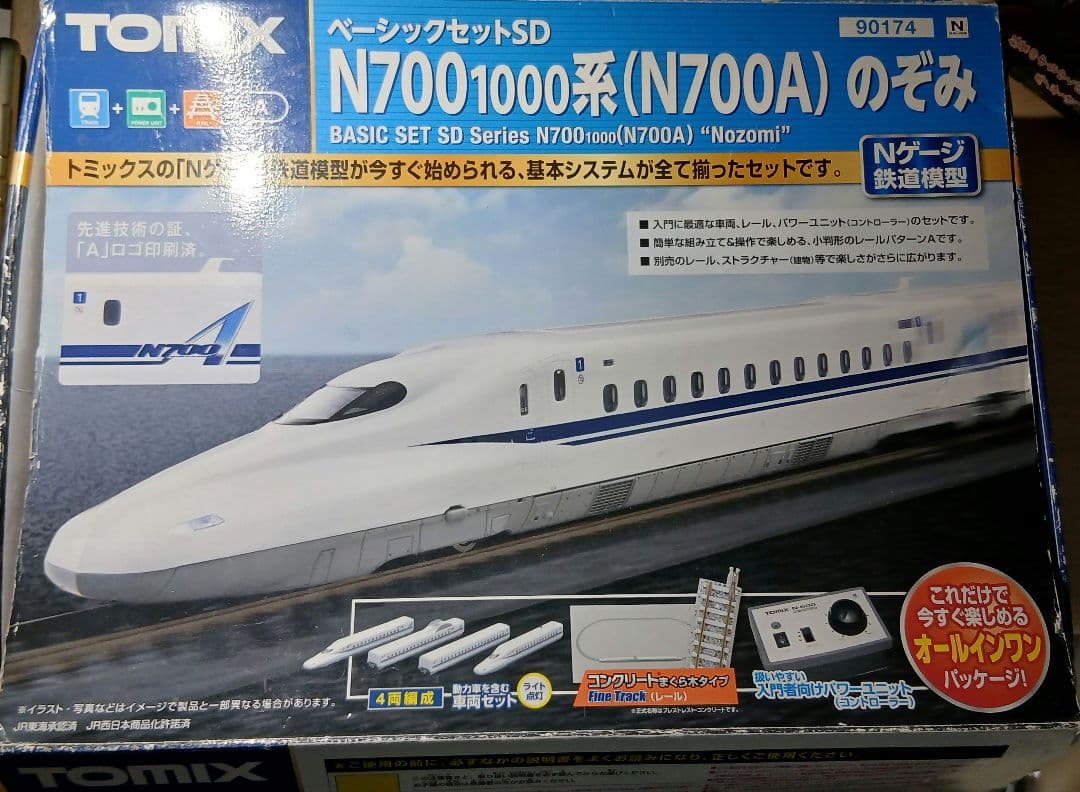 TOMIX N700系(N700A)のぞみ 基本セットSD