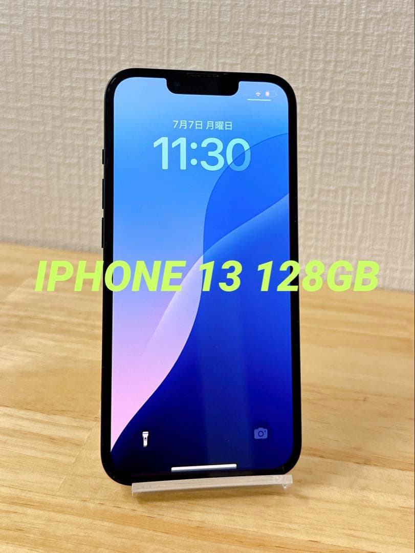 IPHONE 13 128GB 【ケース・保護フィルム】