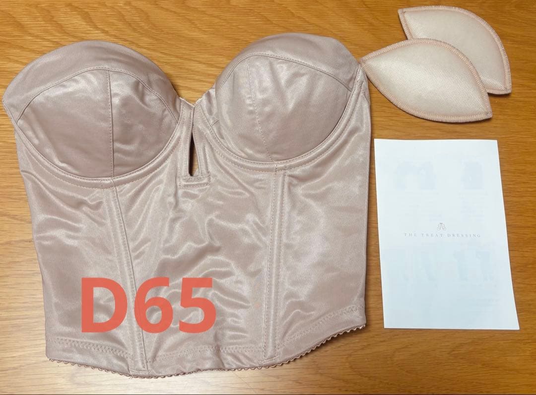 トリートドレッシング ブライダルインナー D65 パッド付き