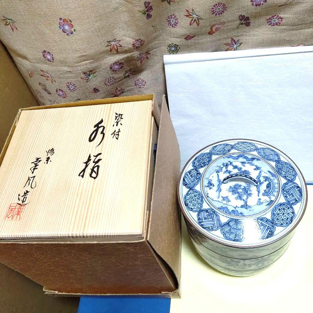 水指、染付、曽根幸風作、ほり23番