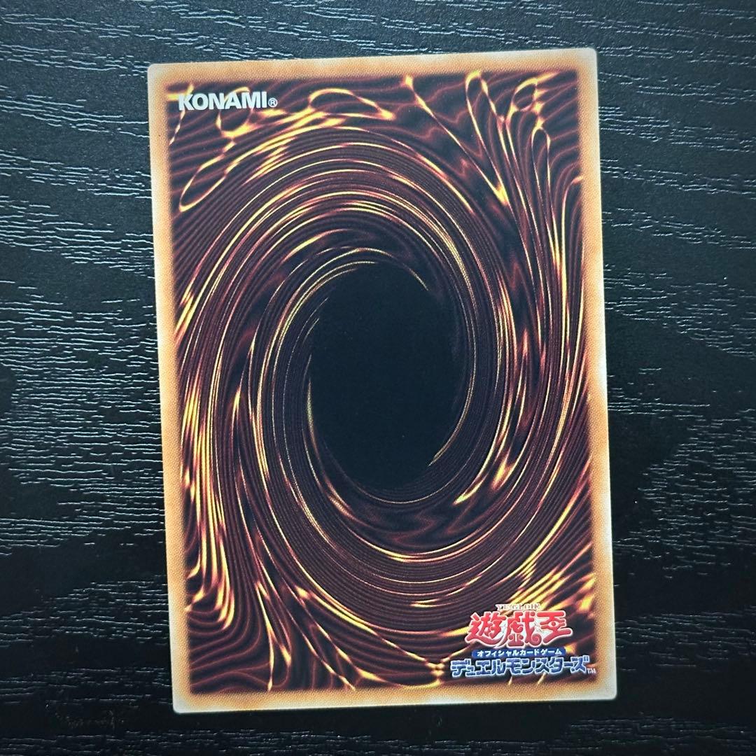 遊戯王 ドラゴンメイドシュトラール 20th