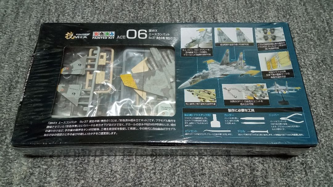 【技MIX】エースコンバット F-4E/メビウス1 Su-37/黄色の13