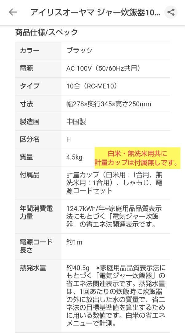 アイリスオーヤマ/ジャー炊飯器10合/ブラック/銘柄炊き