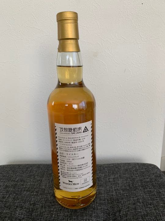 ウイスキーミュウ　『攻殻機動隊 SAC_2045』ラベル・ウイスキー