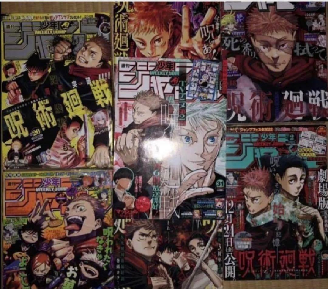 渋スク　呪術廻戦　『劇場版 呪術廻戦 0』 夏油傑　おまけ付き