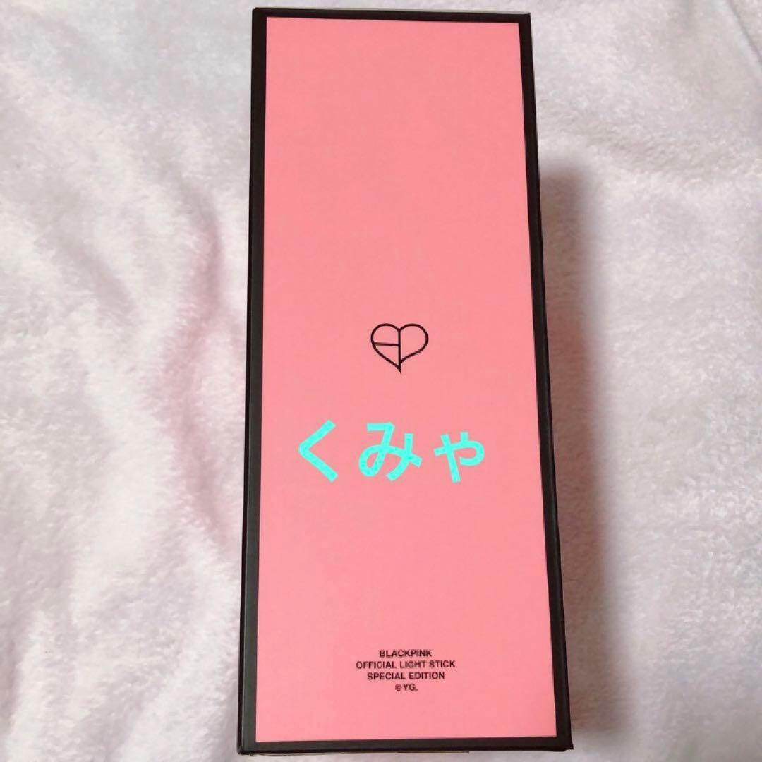 BLACKPINK ペンライト　SPECIAL EDITION 2025
