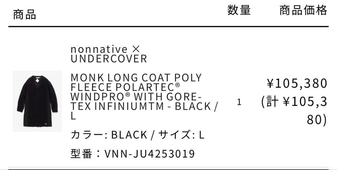 nonnative × UNDERCOVER OZISM フリース コート L