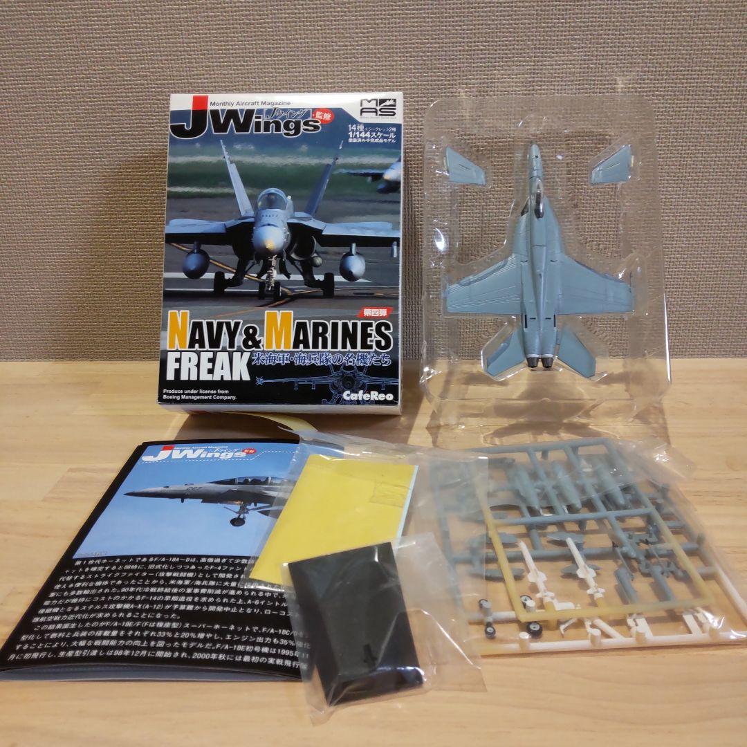 1/144 Jwings カフェレオ 米海軍・海兵隊機 × ６機
