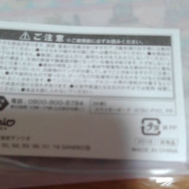 SANRIOキャラクター勢揃い★ミニポーチ★非売品