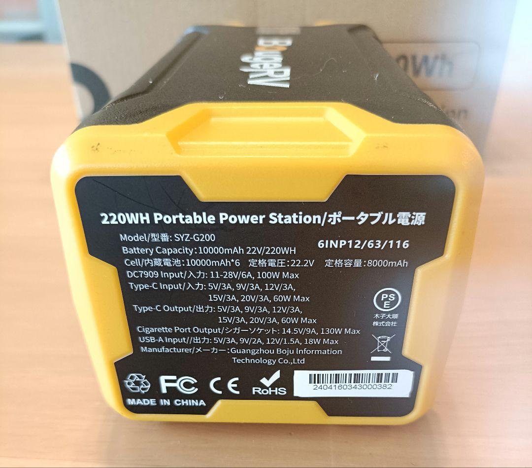BougeRV ポータブル電源 220Wh シガーソケットAC電源コード付