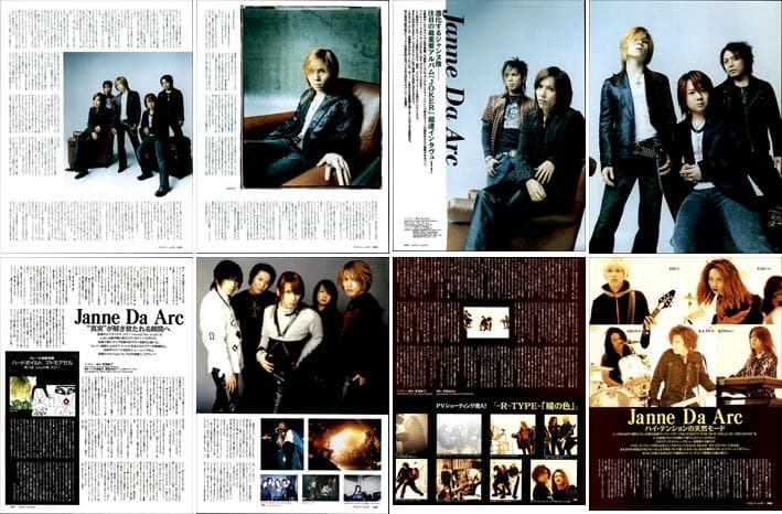 Janne Da Arc ジャンヌダルク 雑誌 切り抜き 443P