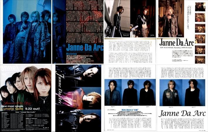 Janne Da Arc ジャンヌダルク 雑誌 切り抜き 443P