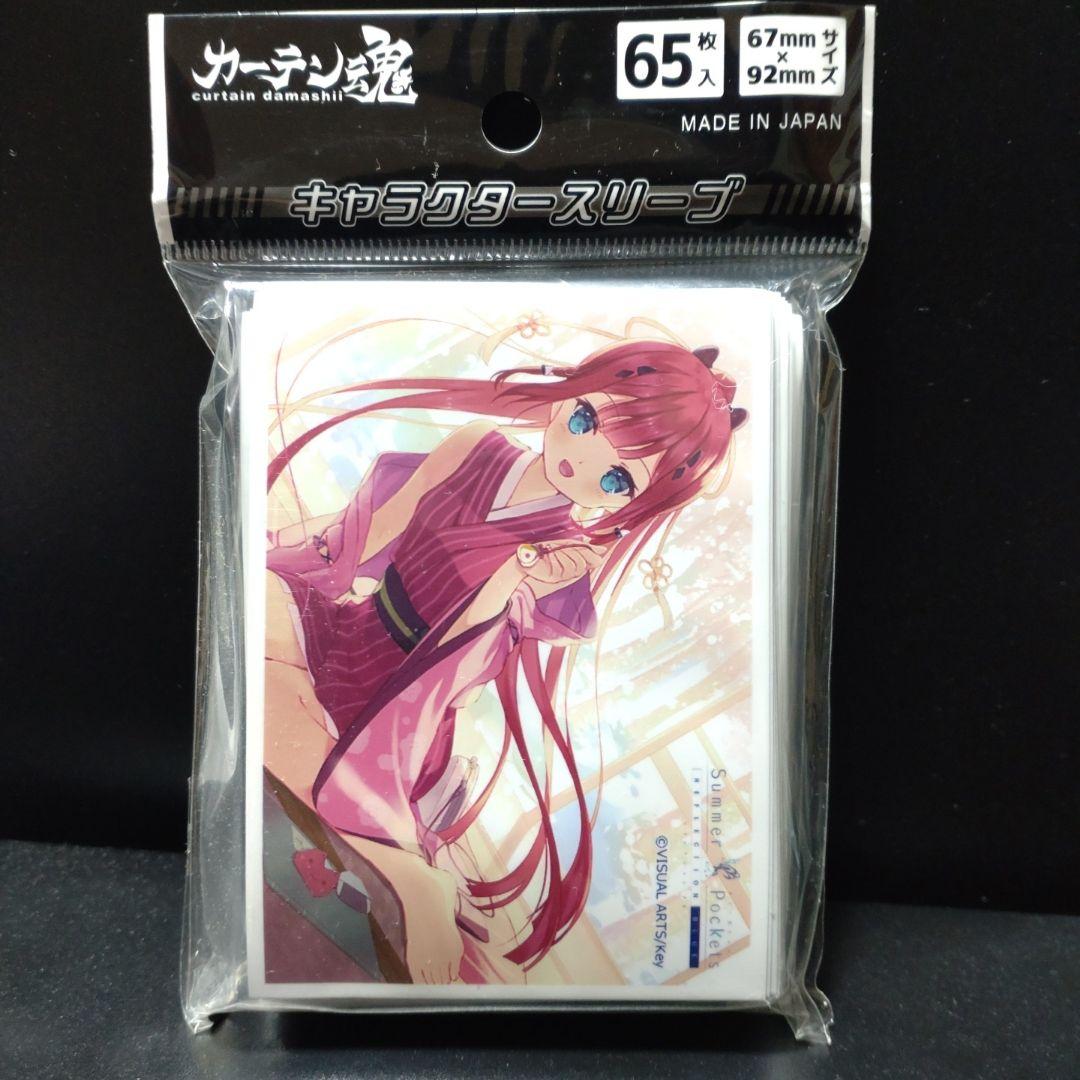 098 サマーポケッツ 神山識 お守り スリーブ カーテン魂 サマポケ