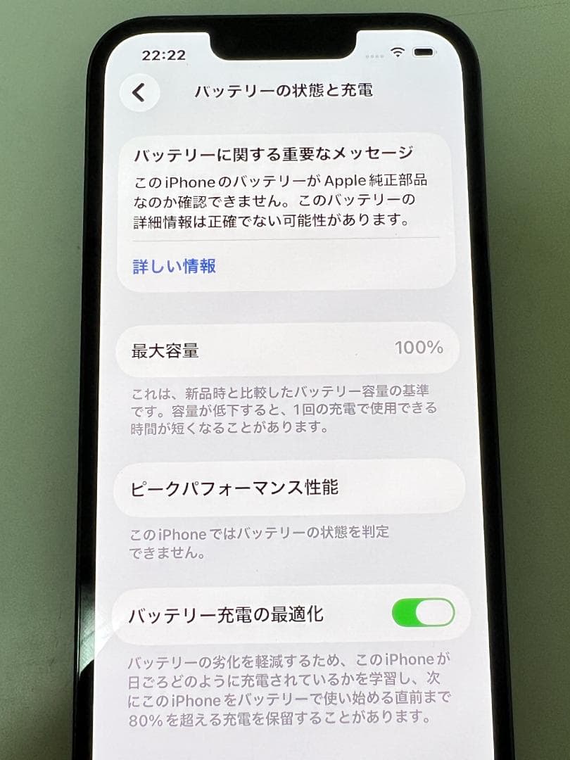 iPhone 13 Pro 256GB アルパイルグリーン バッテリー100％