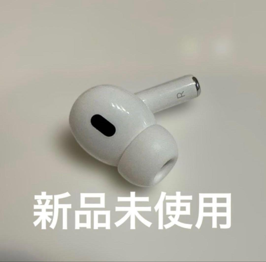 【正規品】Airpods pro 第2世代 A3047 右耳 タイプC