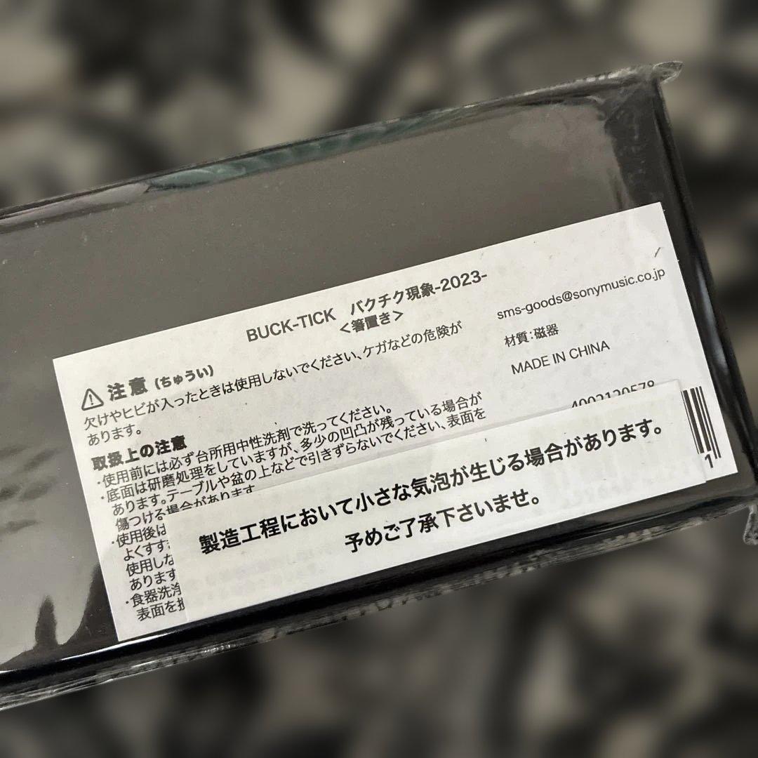 BUCK-TICK バクチク バクチク現象 箸置き 武道館