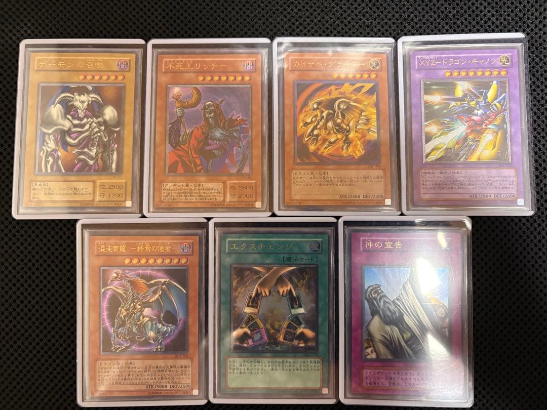 遊戯王　7枚セット