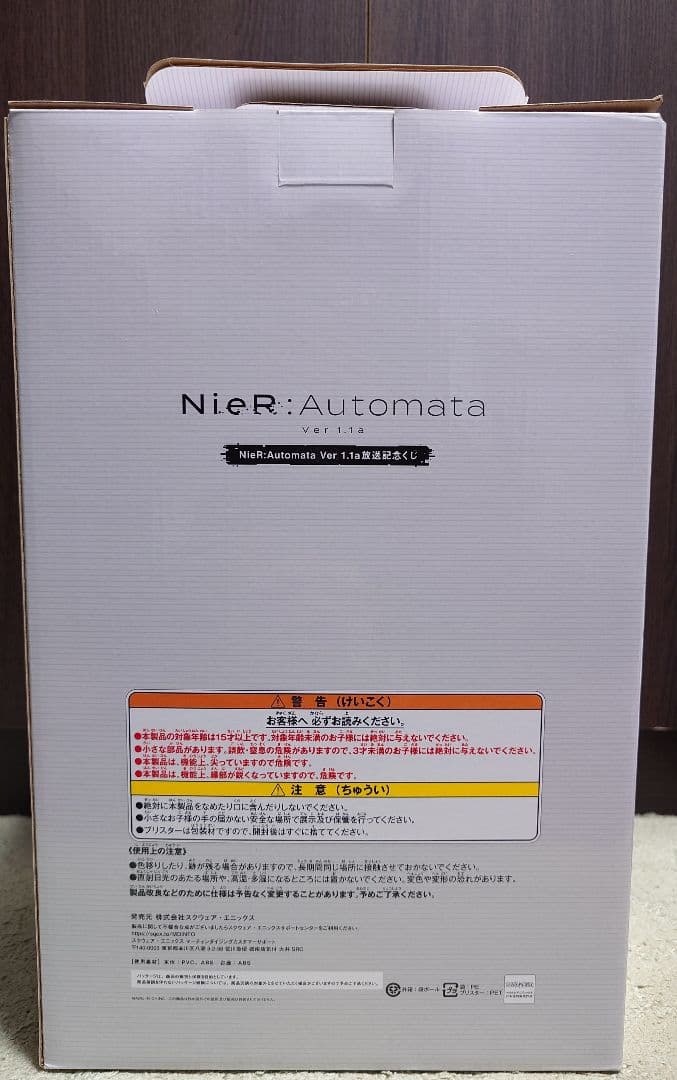 NieR Automata 2B B賞 一番くじ フィギュア ニーアオートマタ