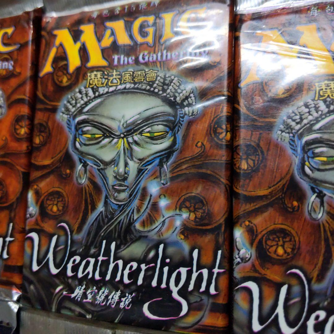 ●ウェザーライト（他言語）　ブースター１０パックセット　（未開封新品）