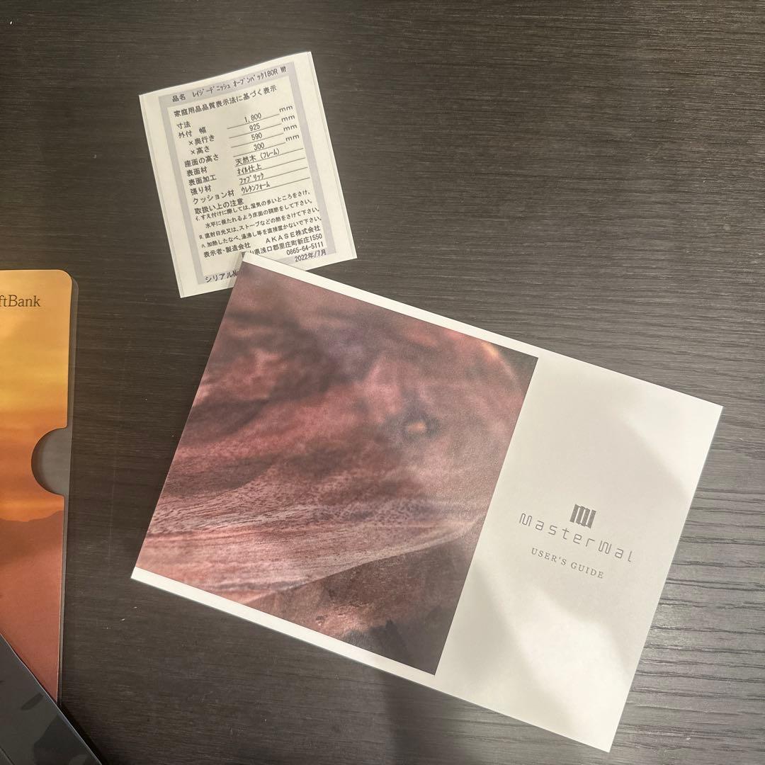 オッショイ様専マスターウォール　レイジーデニッシュソファ ブラウン　W1800R