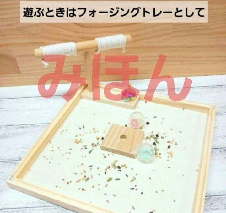 100⭐　バードアスレチック　ミラーとフォージングトイセット　⭐バードトイ