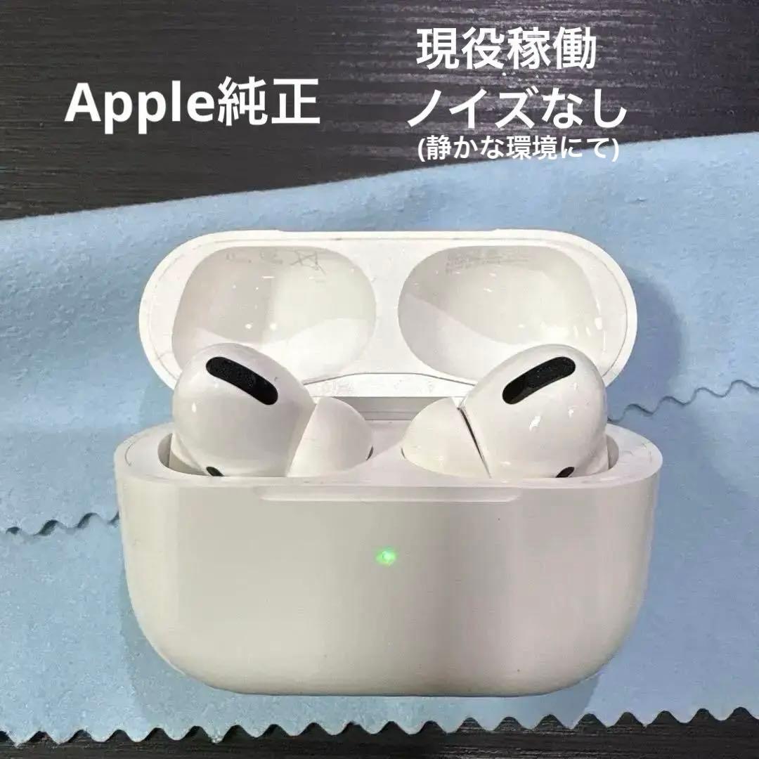 AirPodsPro純正