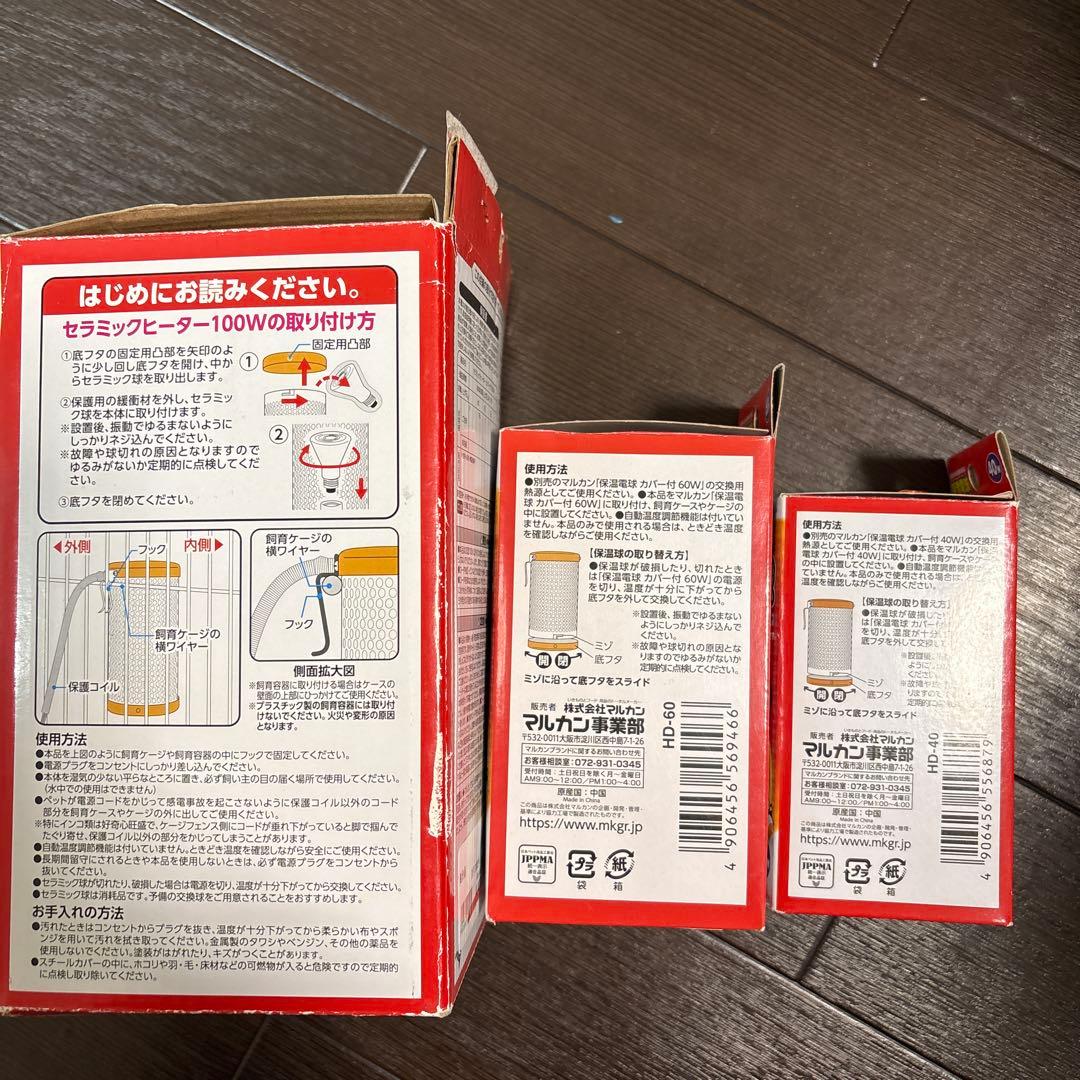 保温電球小動物小鳥爬虫類の保温にカバー１つ付100w60w40wセット