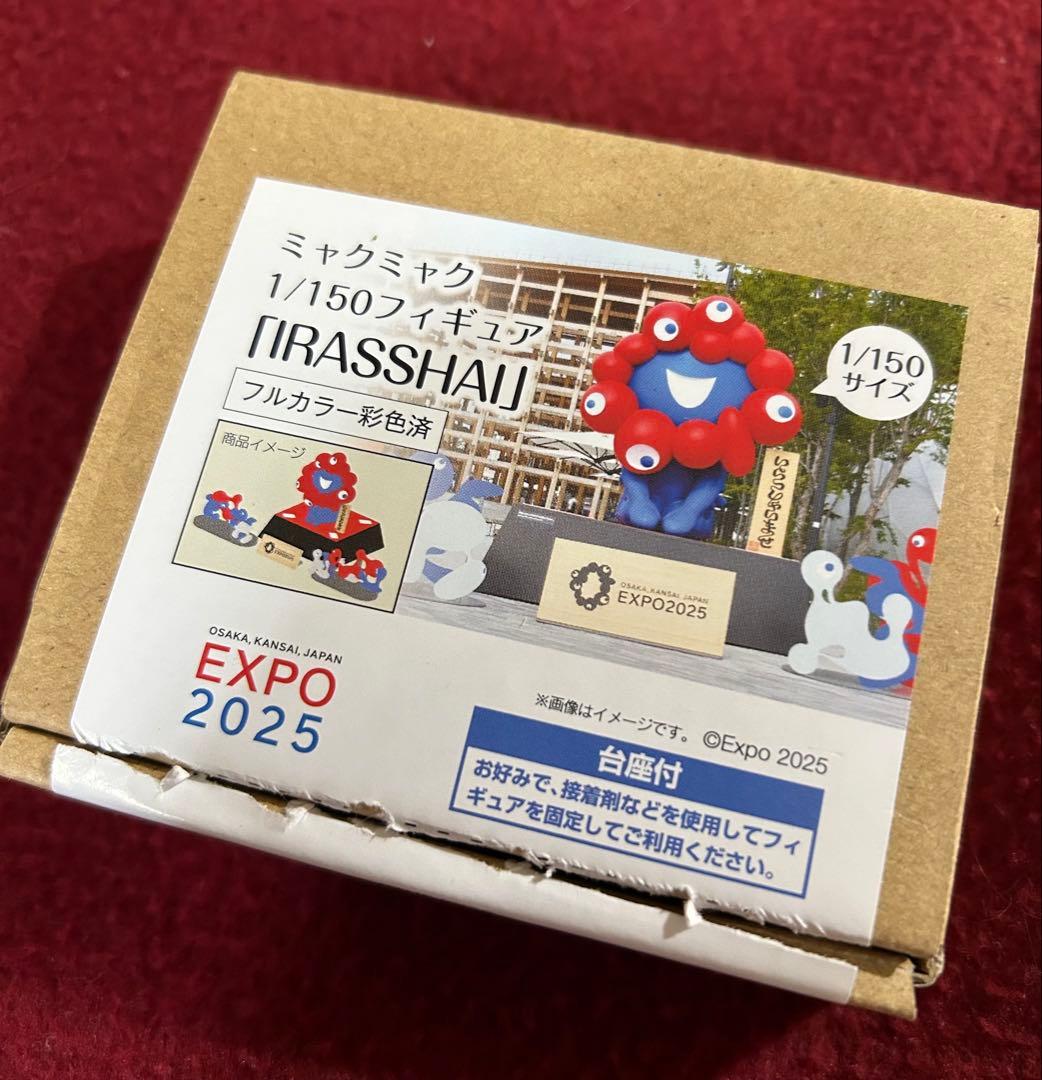 2025 万博　ミャクミャク　フィギュア 1/150サイズ〝IRASSHAI”